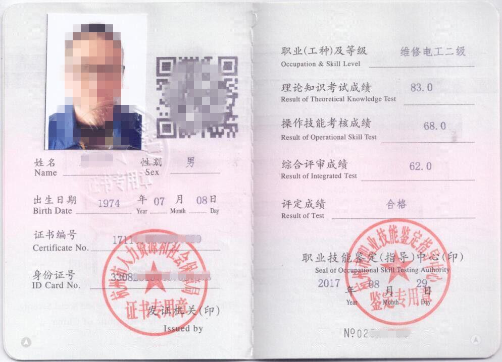 杭州电工技师证考试报名培训班