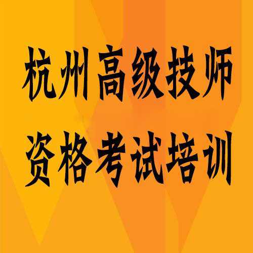 《杭州市人才居住证》办理的条件和资料