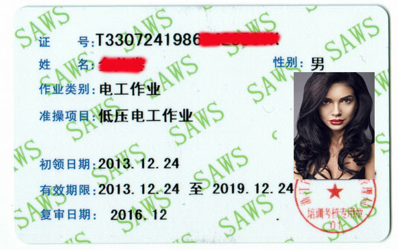 杭州城东低压电工作业证考试报名网站