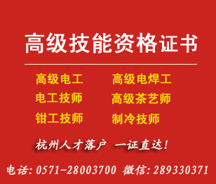 杭州萧山电工学校电工考试培训班报名程序和报名须知