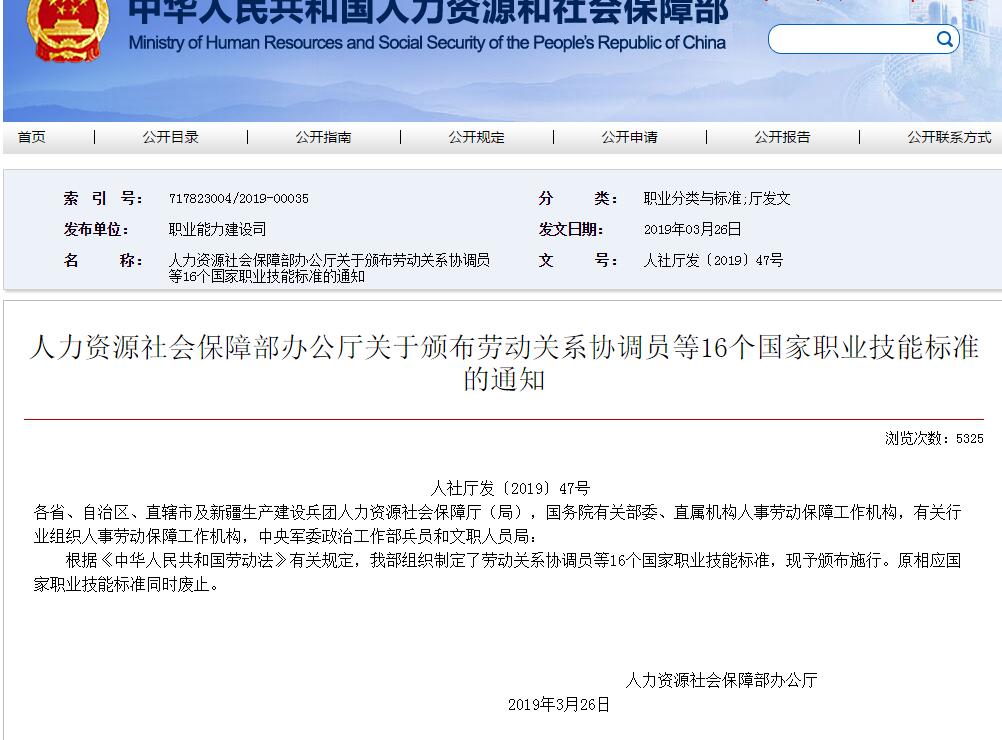 杭州高级劳动关系协调员考试报名条件大变化啦