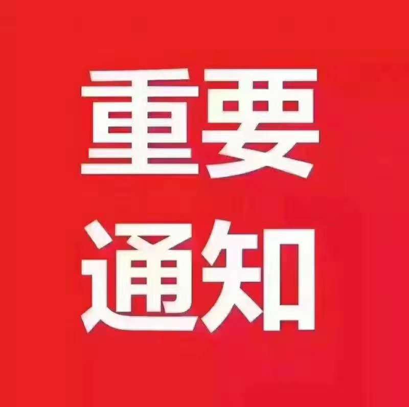 2019年9月杭州登高证（高空作业证）培训考试通知