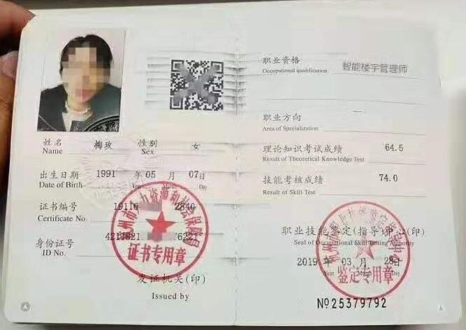 杭州智能楼宇管理师考试报名