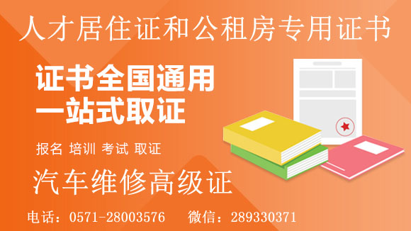  杭州技能考试培训中心11月开课紧急通知: