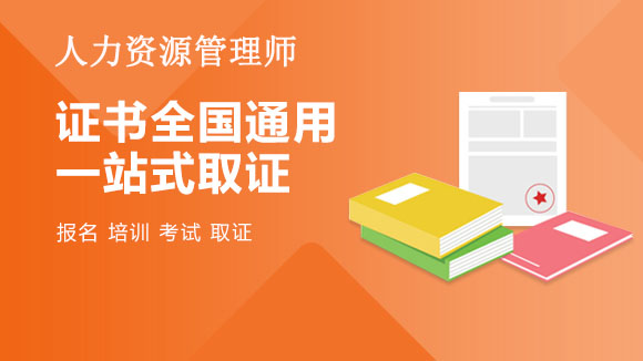 2020年浙江杭州人力资源管理师考试报名职业技能鉴定申报表