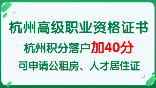 杭州汽车维修工高级证资格证是紧缺工种吗？可以申请浙江人才居住证吗？