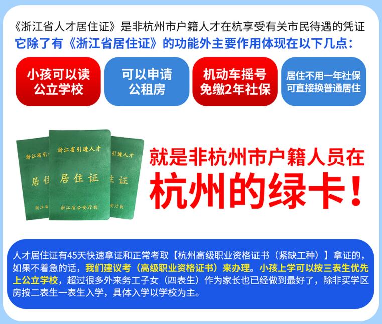 杭州哪些高级资格证书可以申请公租房,哪些地方可以考高级证书,报名在哪里
