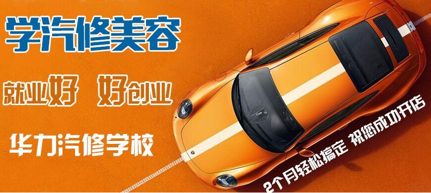 杭州学汽修费用_发动机过热怎么处理