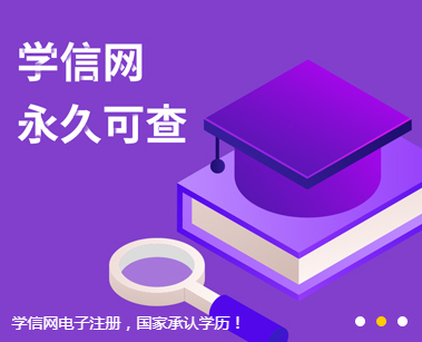 浙江高中升大专学历_网络教育（远程教育）文凭是国家承认的吗？